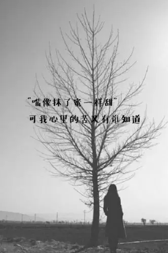 心情很糟糕抓狂