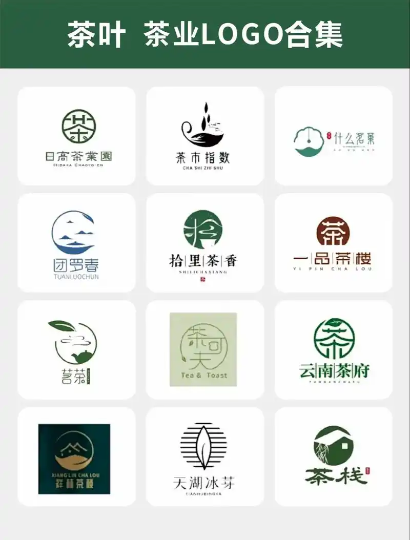 茶叶logo |茶业logo合集.今天分享一组关于茶的log - 抖音