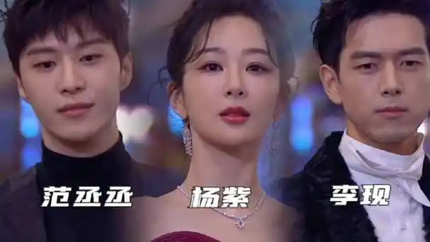 杨紫前面范丞丞后面李现##杨紫黄瀛子##2023娱乐年终盘点