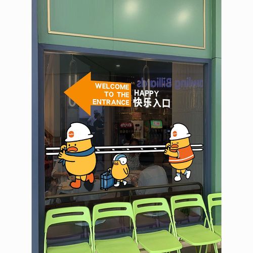 创意入口标识墙贴酒店入口指示牌餐厅会所推拉门贴标志提示牌贴纸