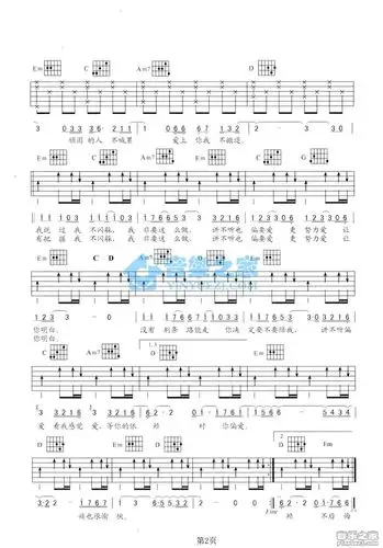 偏爱吉他弹唱g调版吉他谱张芸京