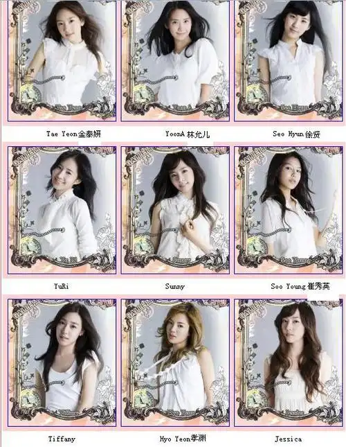 少女时代这张照片里右边最后一个人叫什么?
