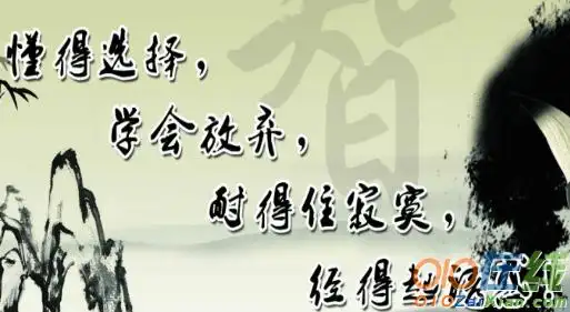 人生哲理的文字图片