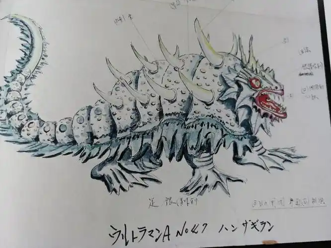 液汁超兽 汉扎基兰