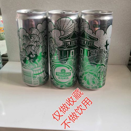 青岛啤酒风光系列栈桥330ml 标志建筑摩登罐收藏