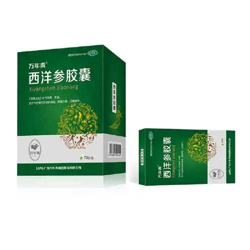 西洋参胶囊万年青