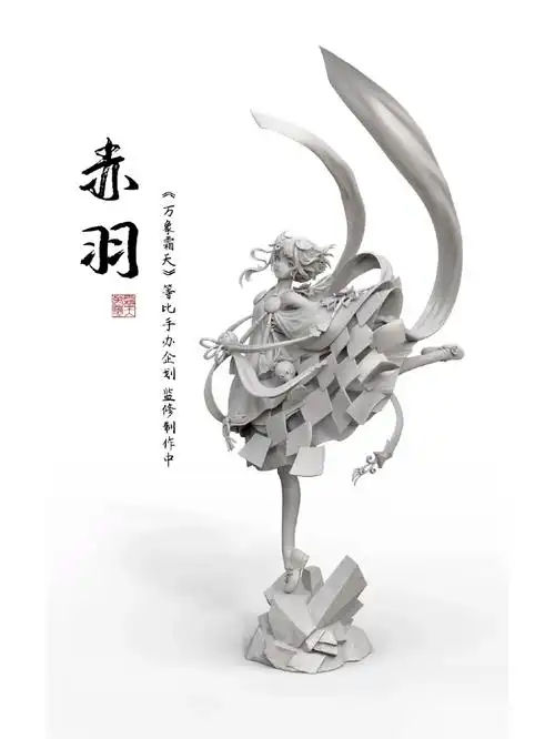 《万象霜天》周边赤羽yyds