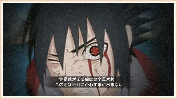 7月高招a宇智波佐助万花筒写轮眼技能详解及实战技巧