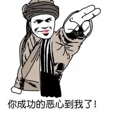 「表情包」【表情包】【暴走漫画】【可爱贱萌污】【二次元】【搞笑