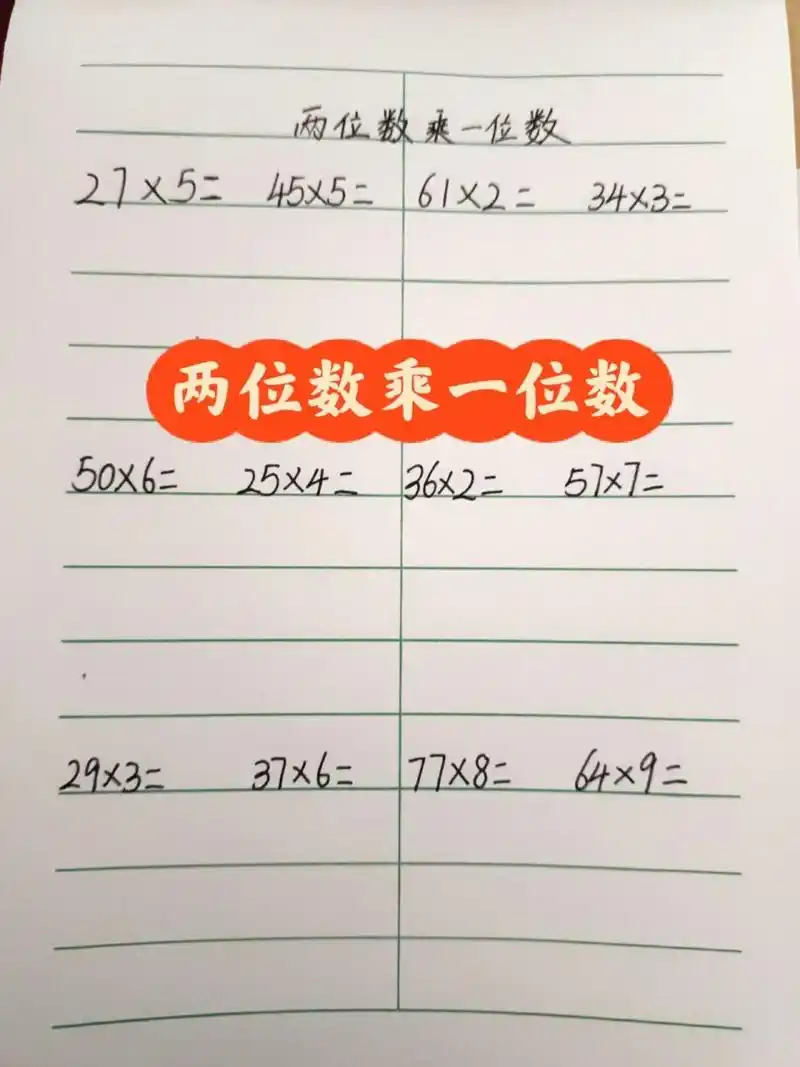 两位数乘一位数列竖式计算专项练习题