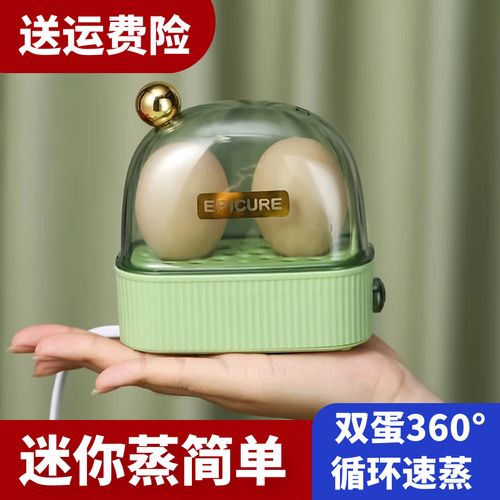 蓝小爸 迷你蒸蛋器煮鸡蛋蒸蛋神器自动断电学生宿舍1人用懒人小型防