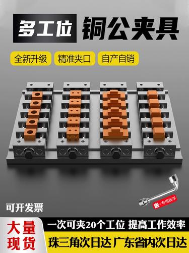 电脑锣铜公夹具多工位夹具批士cnc加工中心工装电极夹具平口虎钳