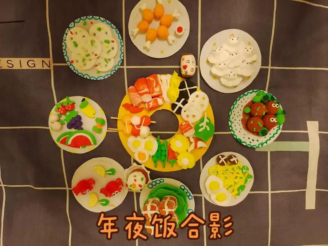 年夜饭合集手工彩泥版晒美食是对平凡生活的热爱