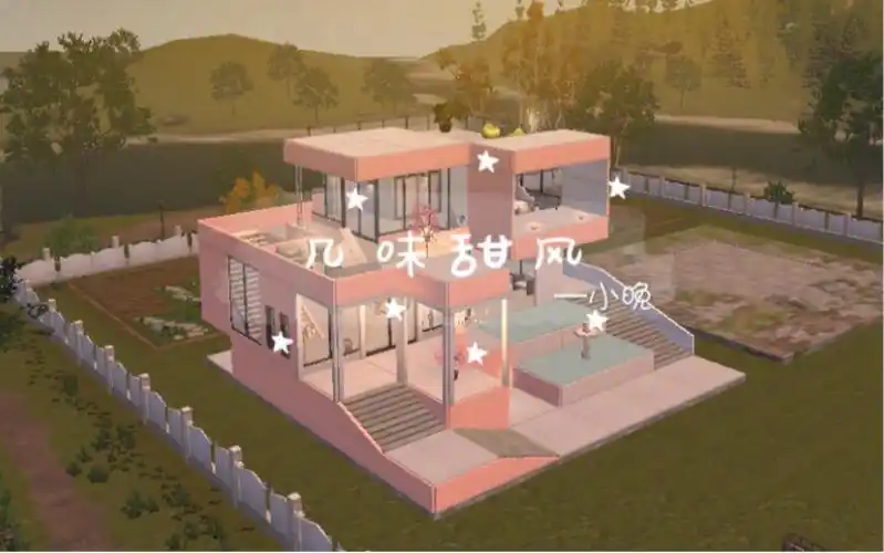 明日之后单人建筑少女心现代风度假别墅几味甜风