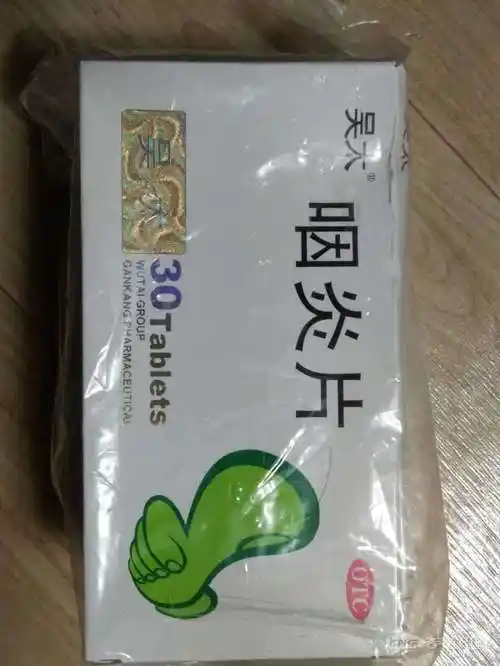 吴太咽炎片 喉咙痛 镇咳止痒 咳嗽 止痒 慢性咽炎