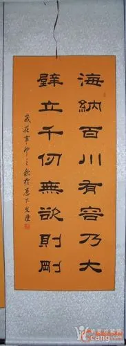 隶书新作【海纳百川有容乃大,壁立千仞无欲则刚.】