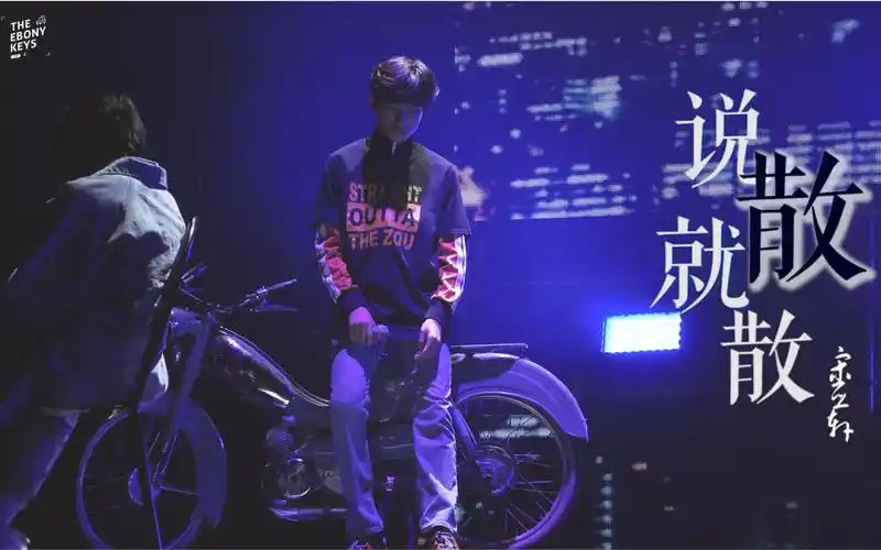 宋亚轩focus说散就散五机位精剪190726台风蜕变之战公演