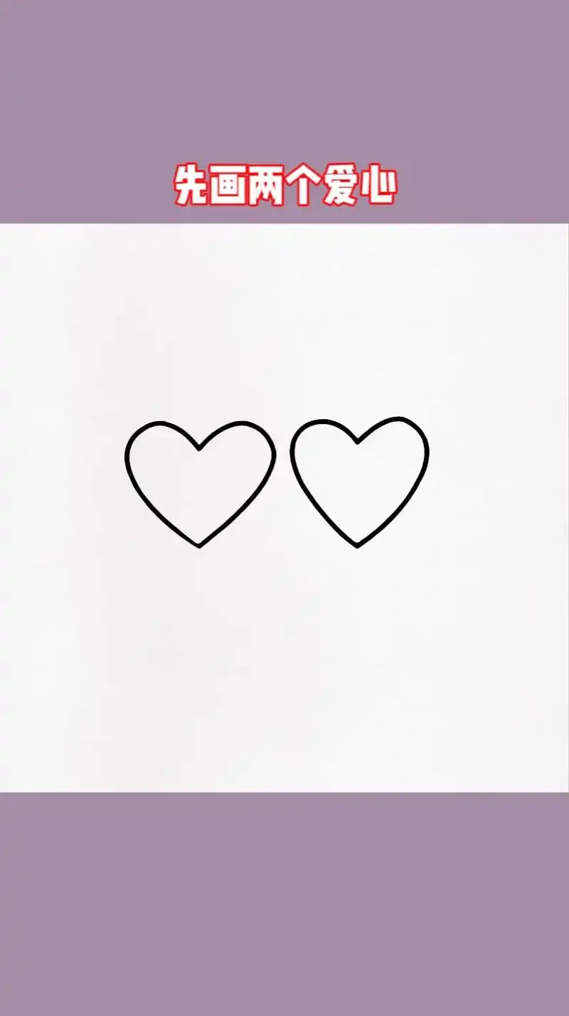 两个爱心画一对小鸟.#简笔画#儿童简笔画 #亲子教育 #小鸟 - 抖音