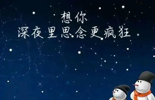 夜深人静时思念最疯狂想你动了真情的心就不再只属于自己