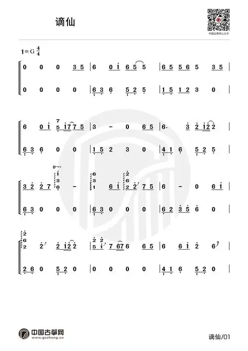 谪仙叶里演唱古风歌曲