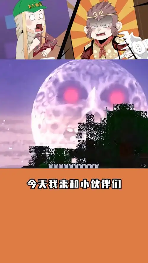 我的世界:老玩家都不敢玩的恐怖模组,诡异的日月,能够改变地形