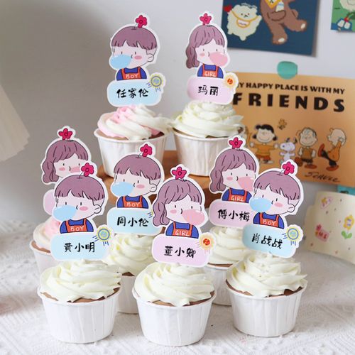 六一儿童节卡通泡泡男孩女孩可写名字牌蛋糕装饰插件烘焙纸杯装扮