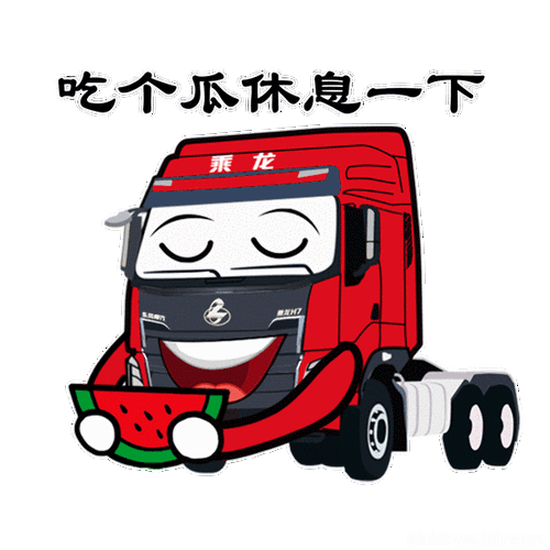乘龙夏日清凉表情包大放送和乘龙一起防暑降温