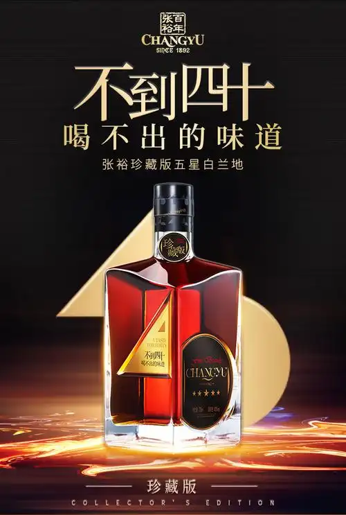 张裕白兰地珍藏版五星金奖白兰地40度洋酒蒸馏酒 整箱礼盒装700ml*6