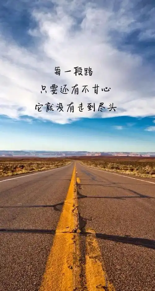 高考前的励志句子【高考鼓励学生的励志正能量句子】