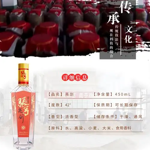【9.9秒杀 限购1瓶】张弓酒亮剑42度450ml浓香型整箱特价试饮白酒