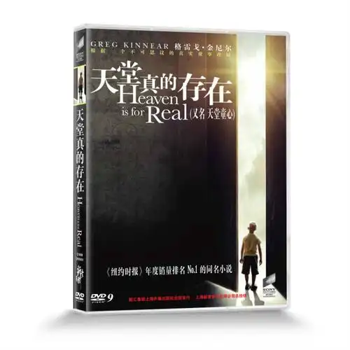 天堂真的存在(dvd9) 自营