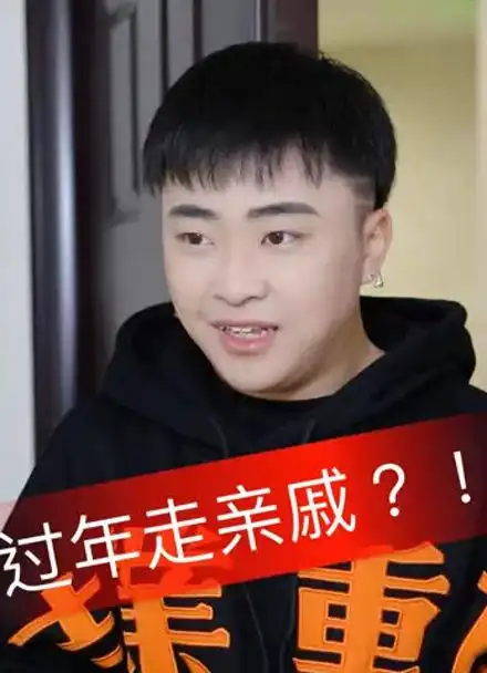 小太阳陈温暖 :  第160集 过年好心走亲戚联络感情,结果竟然.时尚