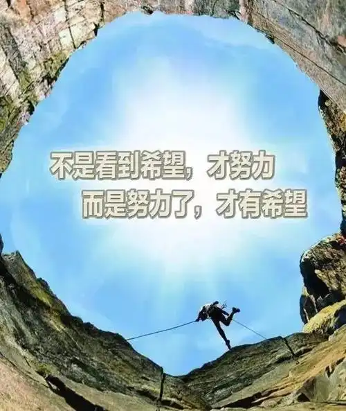 励志感悟19句:正能量激励人心的经典语句,句句精辟_励志_零二七艺考