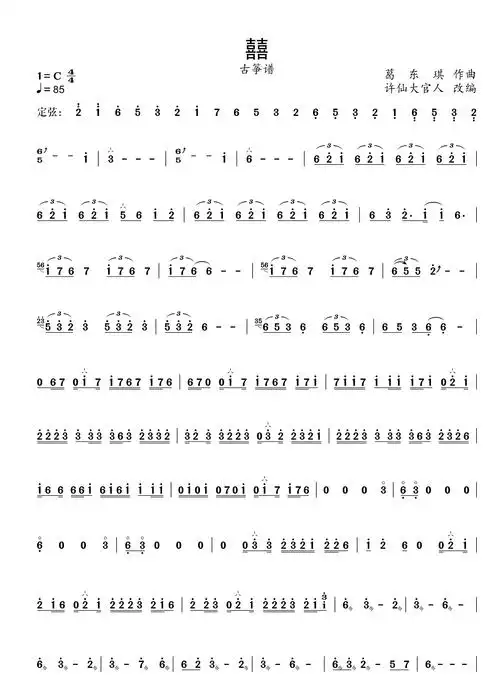 整理发布,你可以使用古筝来进行弹奏;通过我们提供的乐谱