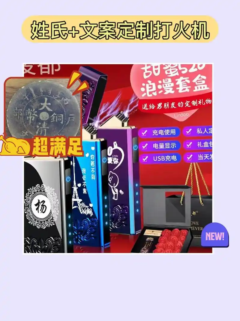 定制刻字,个性火机 点燃你的热情!凌都指纹感应防风火机!今 - 抖音