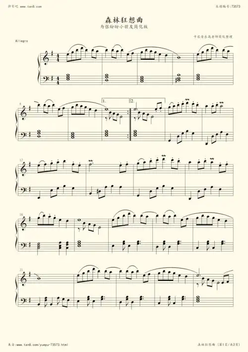 《森林狂想曲定制简化版,钢琴谱》吴金黛(五线谱 钢琴曲 指法)-弹吧