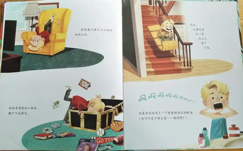 经典电影《小鬼当家》的第一本图画书.(一年二班闫崇汉)