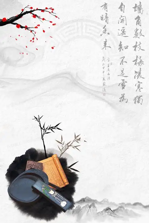 750jpgpsd国学经典水墨荷花国学启蒙教育背景4724 × 2362jpgpsd