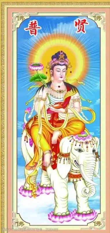 普贤菩萨的法像一般为戴五佛冠金色身,右手持剑左手结施愿印,半 - 抖