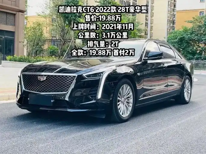 凯迪拉克ct6 2022款 28t豪华型