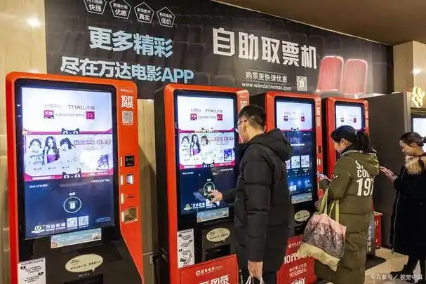 总之,无论你选择哪种方式购买电影票,都可以通过自助取票机或者移动