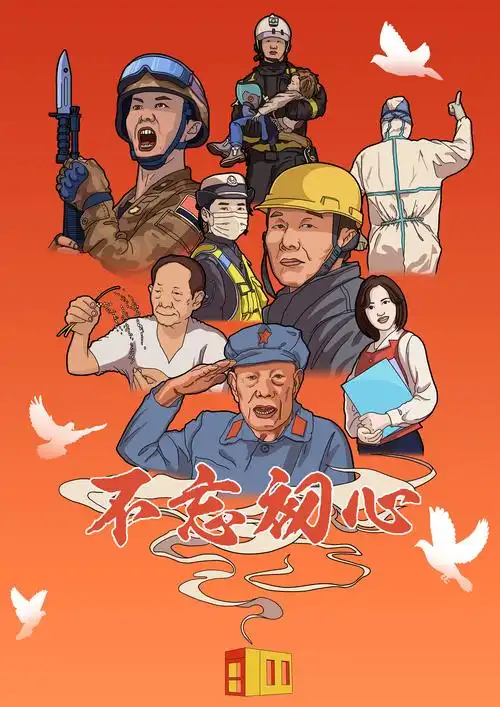 建党100周年|平面|海报|h浩元y - 原创作品 - 站酷 (zcool)