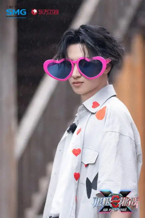 极限挑战10收官##严浩翔超大爱心眼镜##极限挑战