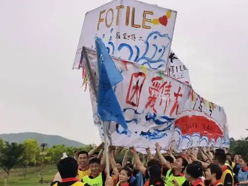 齐智团建热烈祝贺方太集团2020年6月动员大会圆满成功