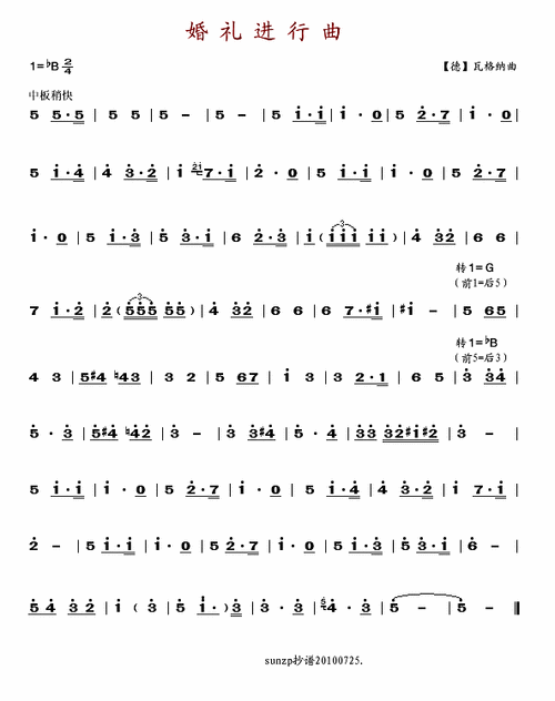 曲(瓦格纳曲)简谱_婚礼进行曲(瓦格纳曲)吉他谱_钢琴谱-查字典简谱网