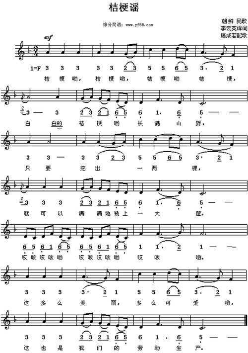 摘要:桔梗谣演唱者:朝鲜民歌专辑:类别:流行格式:简谱来源:网络