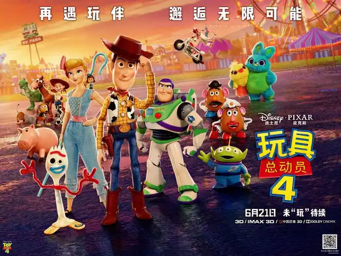 玩具总动员4海报 91 poster