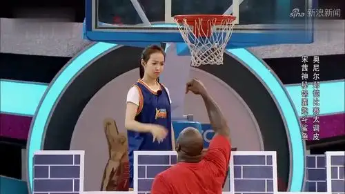 奥尼尔跟宋茜赛场上突然开始跳舞,引众人大笑