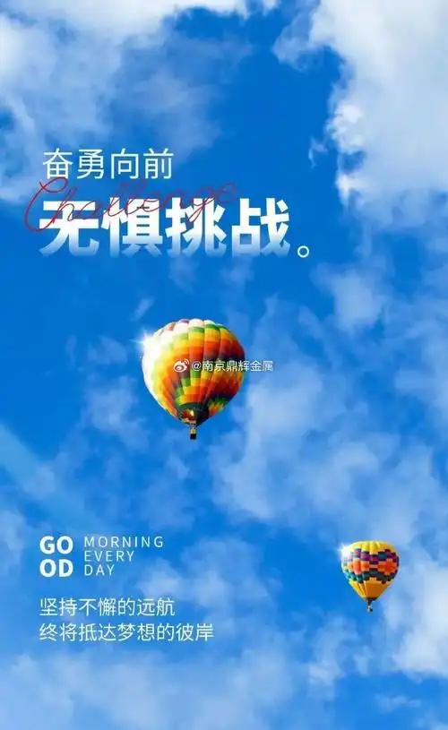 每日金句##每日一句##早安正能量##早安打卡##心灵鸡汤##每日箴言