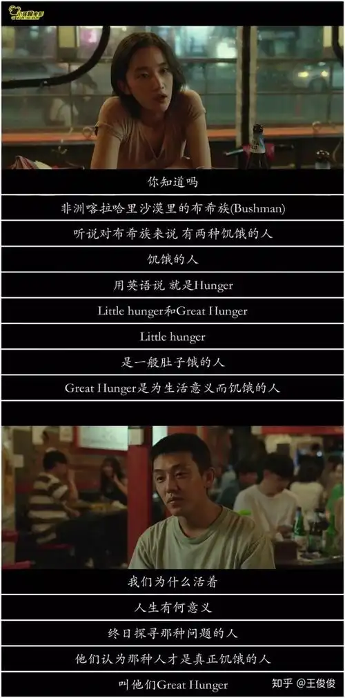 《燃烧》裸体舞蹈3分钟,影评史上最高分诞生!